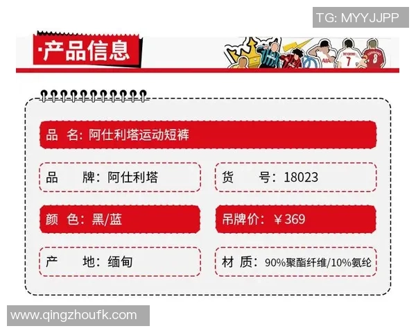 足球短裤口袋的实用性与设计创新探讨如何提升运动体验与便捷性